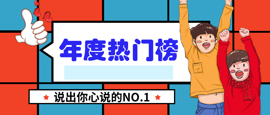 888集团摘要2022第36期