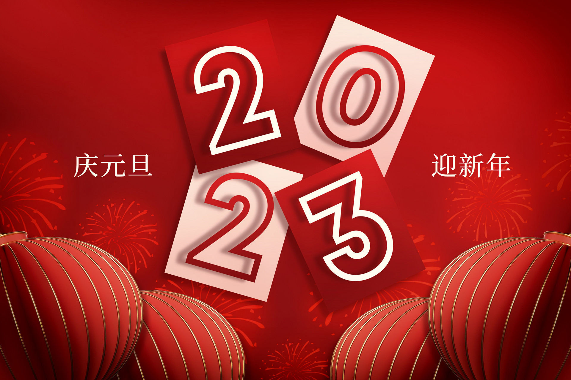 万象启新，，快吸收888集团给您的新年祝福~