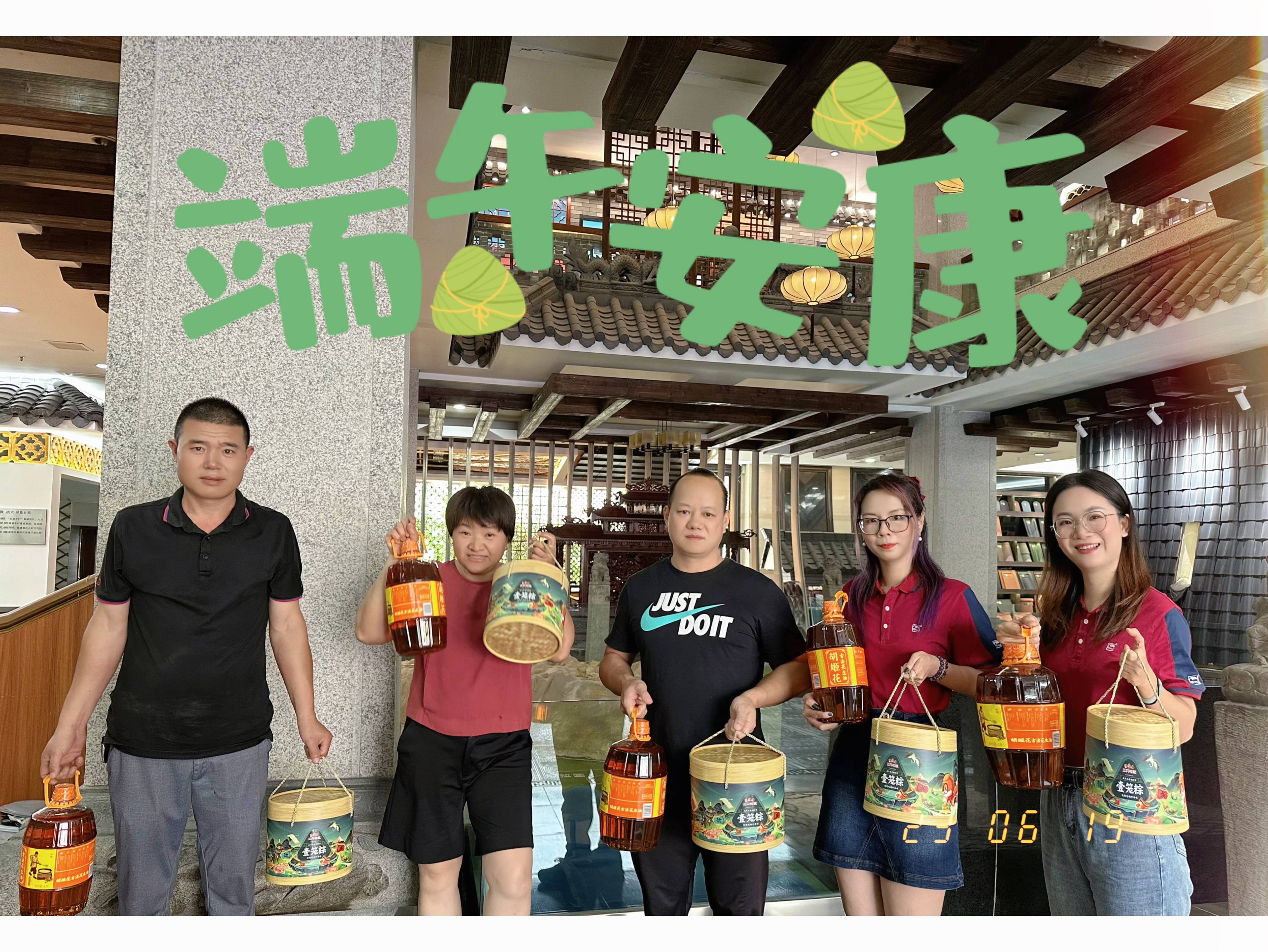888集团摘要2023第18期