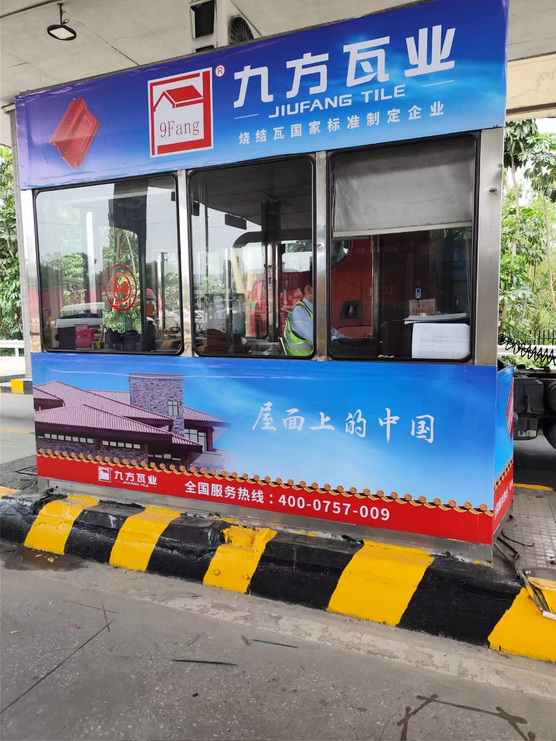 888集团广告强势上线，，品牌建设再提速！