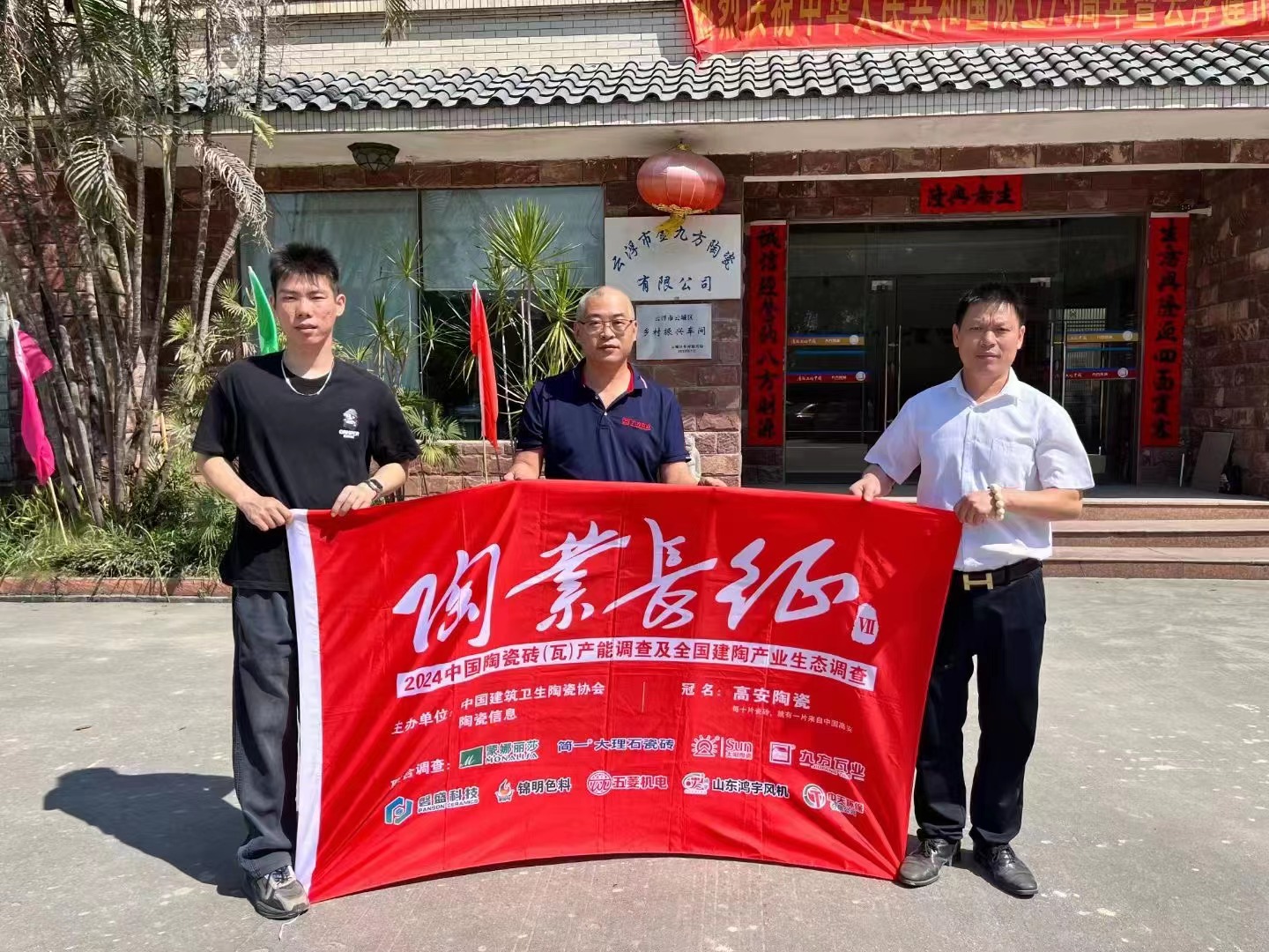 888集团摘要2024第30期